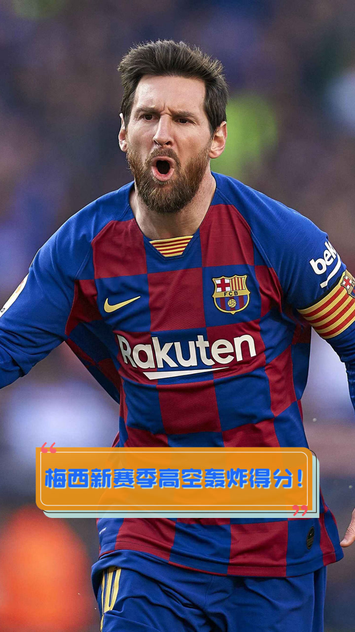 巴萨一次失误导致丢分，梅西主帅愤怒砸战术本！！